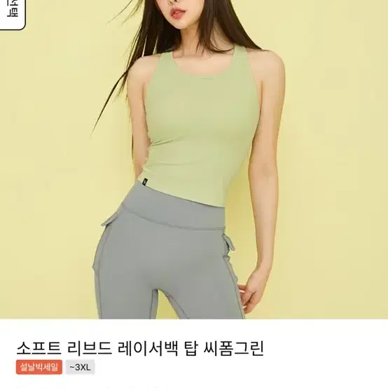 젝시믹스 그린 나시브라탑 M