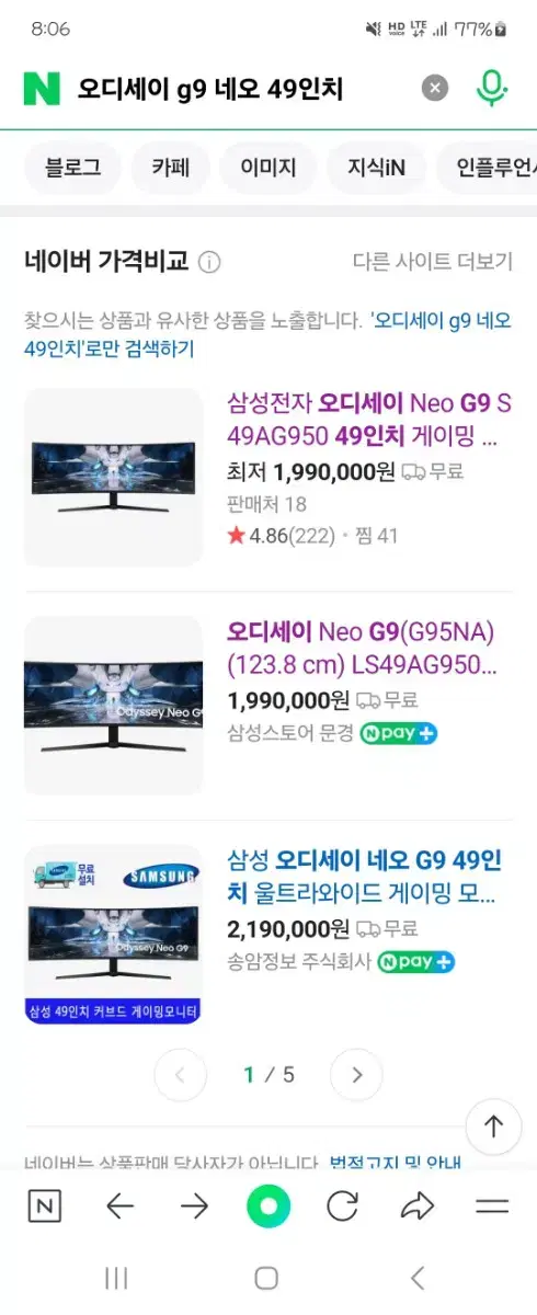 삼성 오디세이 Neo G9