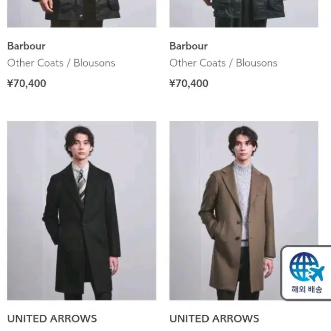 united arrows 캐시미어 울코트