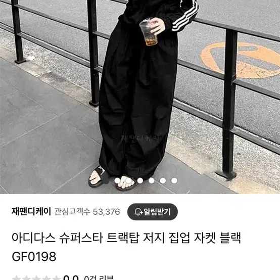 아디다스 져지