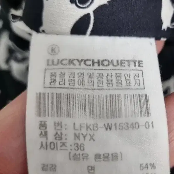 럭키슈에뜨 LUCKY CHOUETTE 여성 겨울 스커트 36