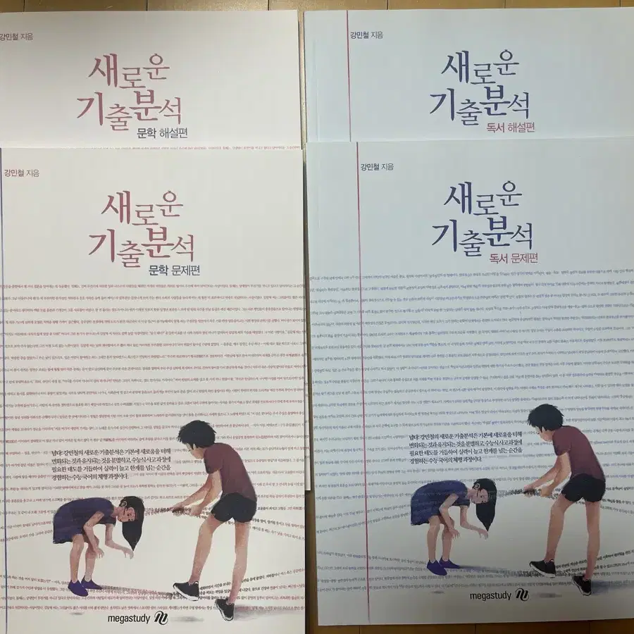 *할인* 수능교재 시대인재 강남대성 모의고사 강기분 새기분 등