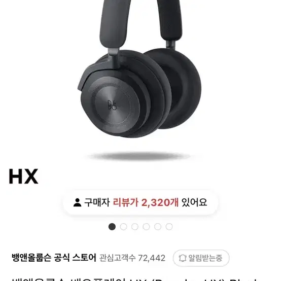 새상품급 뱅앤올룹슨 베오플레이 hx 헤드셋