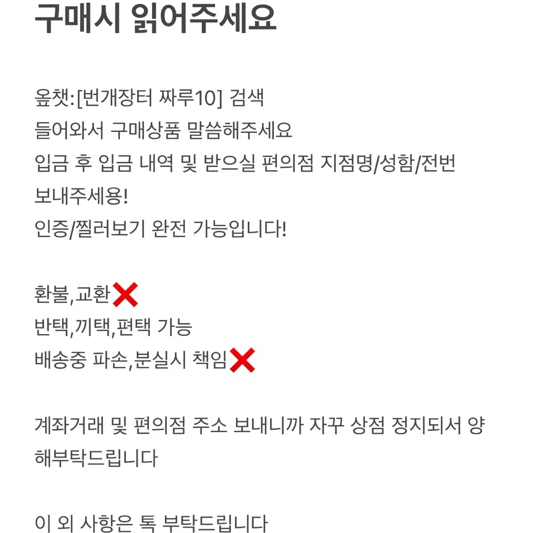 귀 지압 패치 판매합니다