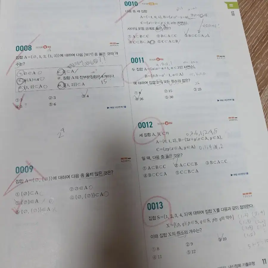 머플시너지 수학 하