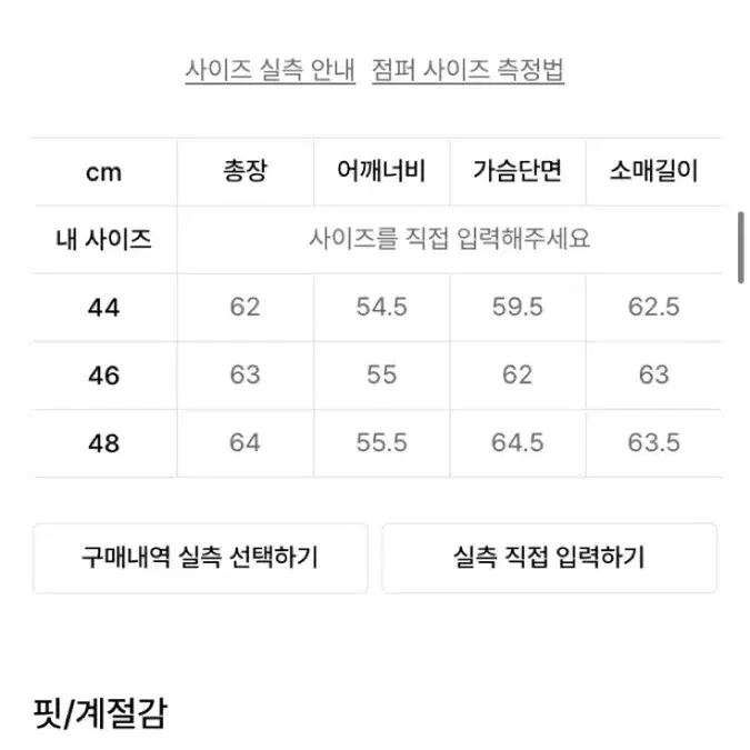 엘무드 블루종 자켓