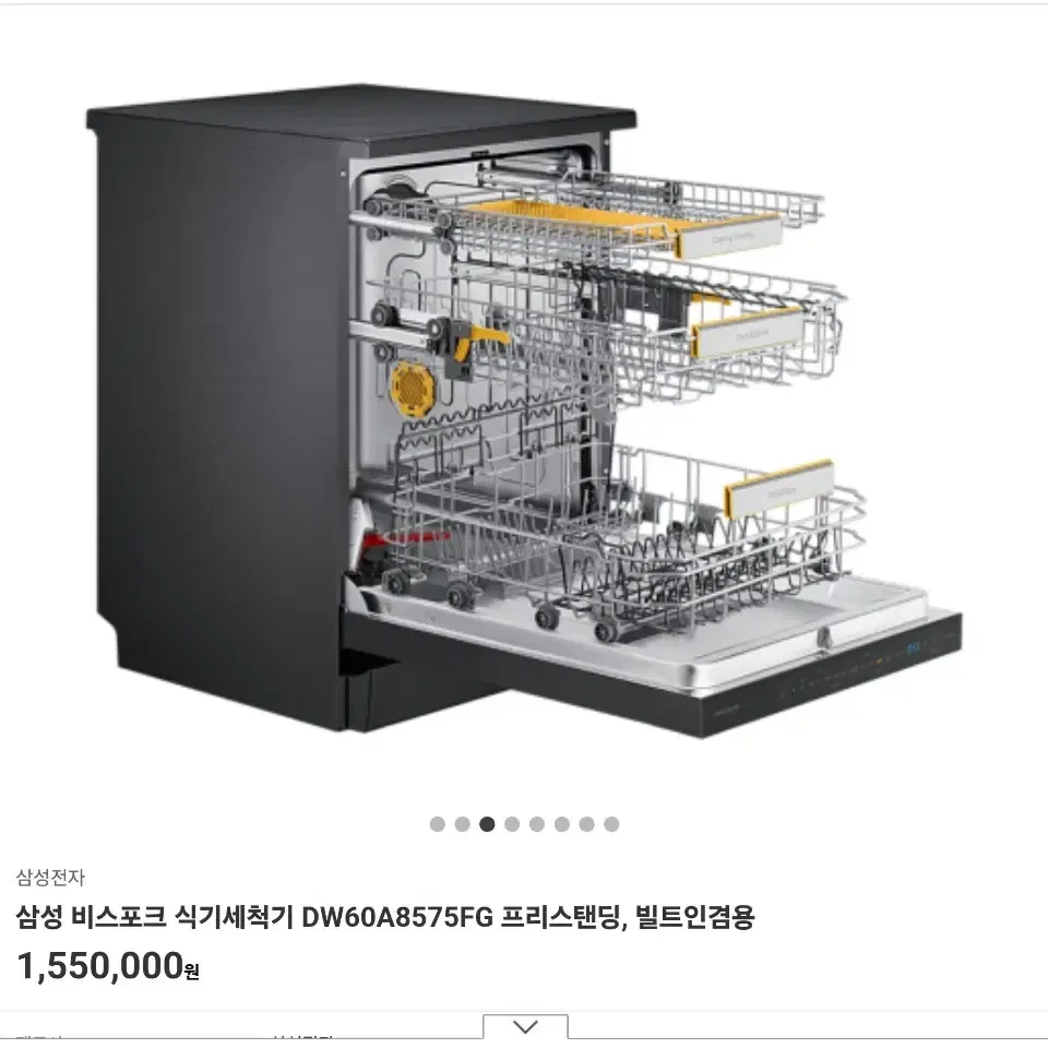 12인용 삼성비스포크 식기세척기