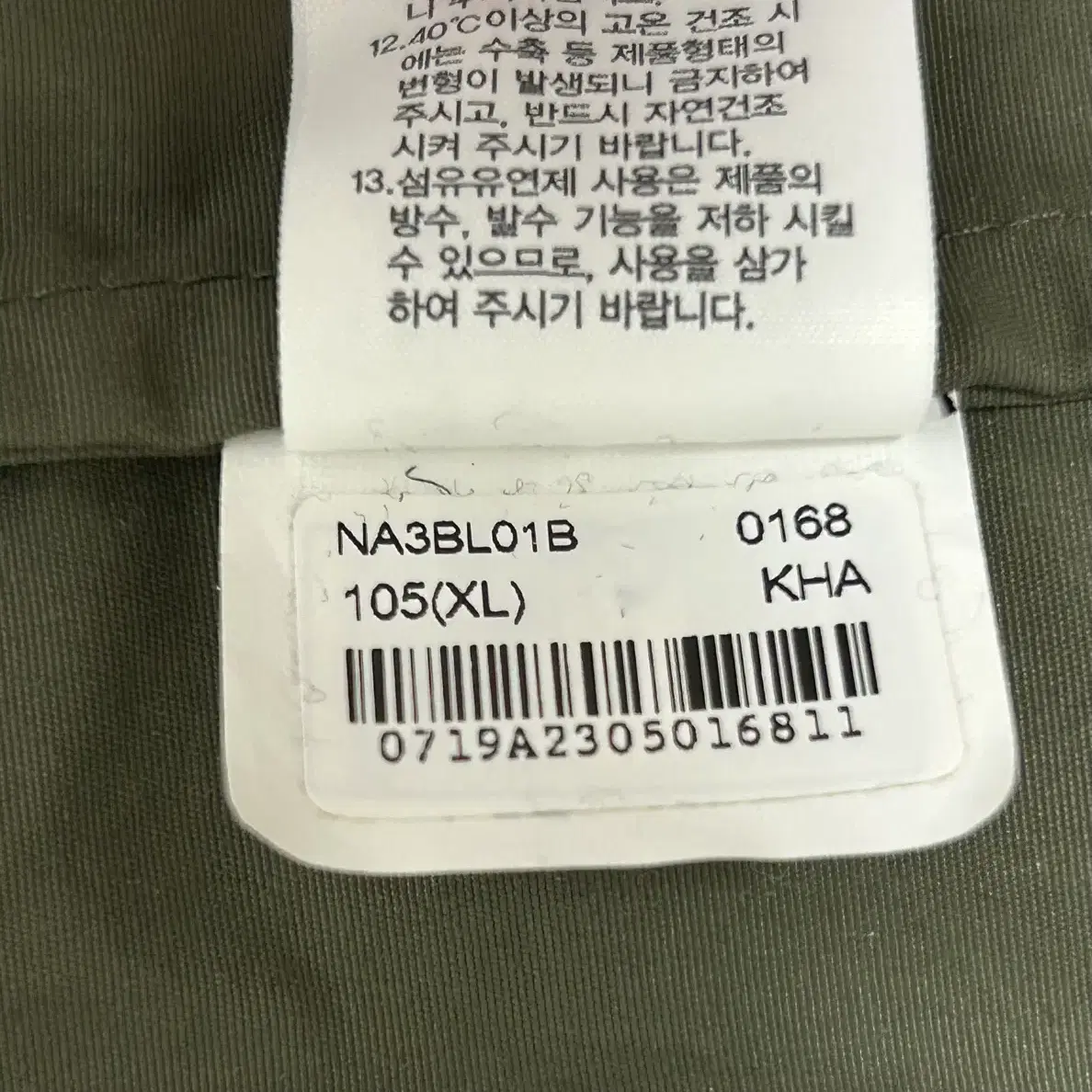 XL 노스페이스 바람막이 빅 웰 아노락 NA3BL01B