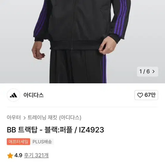 아디다스 BB 트랙셋업 검보 L XL 105 새상품