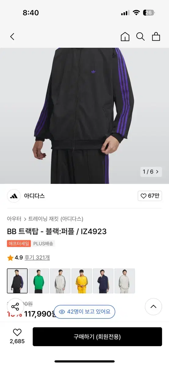 아디다스 BB 트랙셋업 검보 L XL 105 새상품