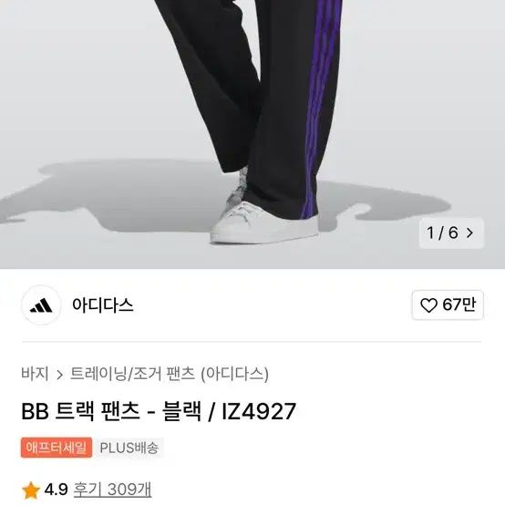 아디다스 BB 트랙셋업 검보 L XL 105 새상품