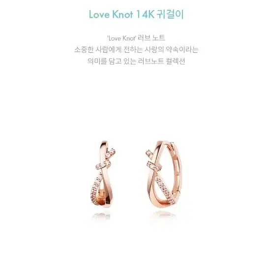 스톤헨지 LoveKnot 14k 귀걸이