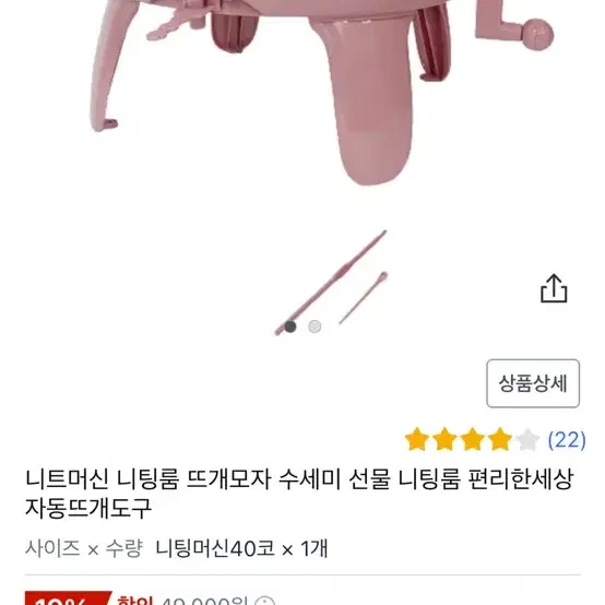 뜨개질 니팅머신 40코