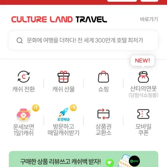 문화상품권 5만원권 5장