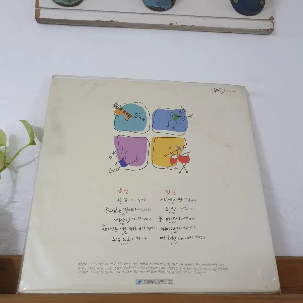 미개봉 그룹이야기( 동물원 2기) LP 1992