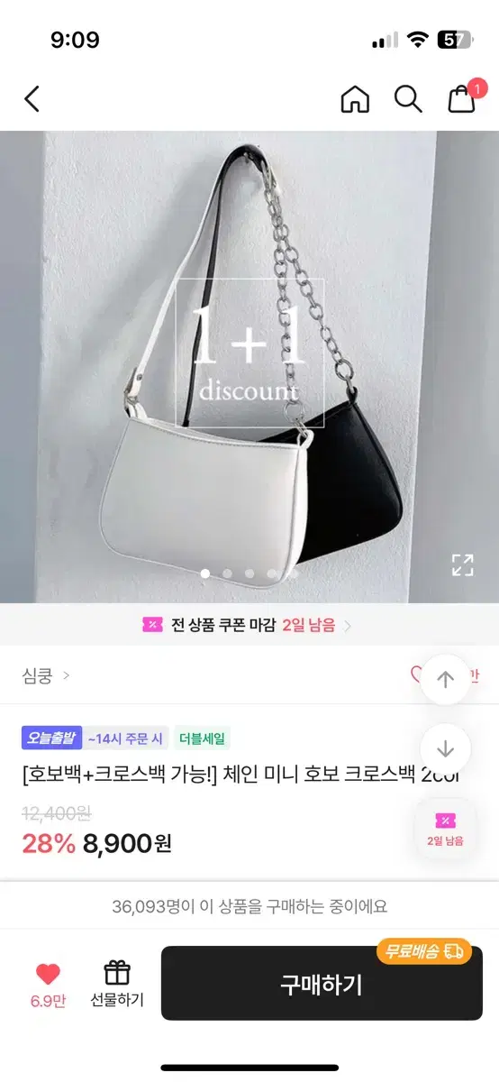 에이블리 가방 검정