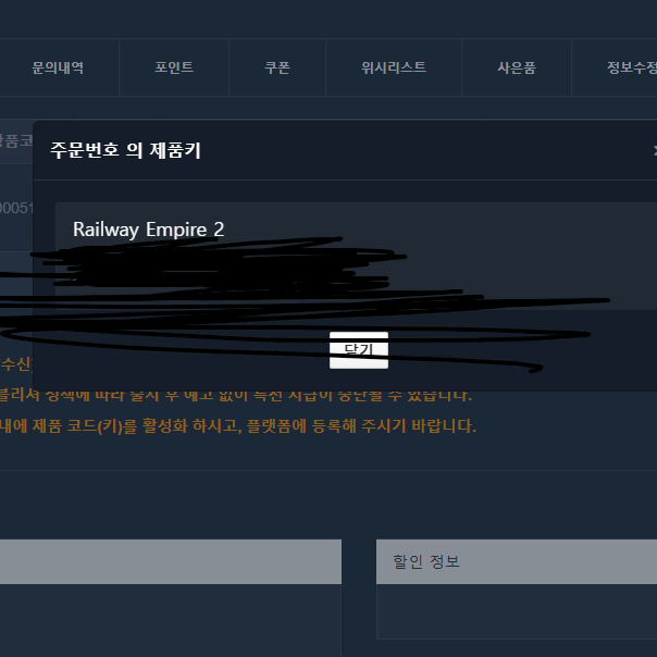 스팀) Railway Empire 2 레일웨이 엠파이어 2 판매합니당당당