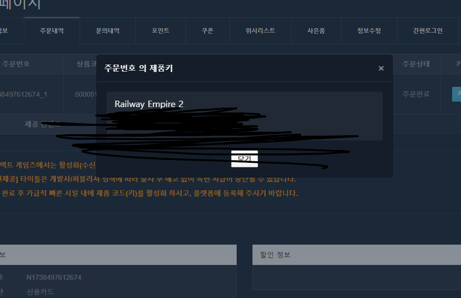 스팀) Railway Empire 2 레일웨이 엠파이어 2 판매합니당당당