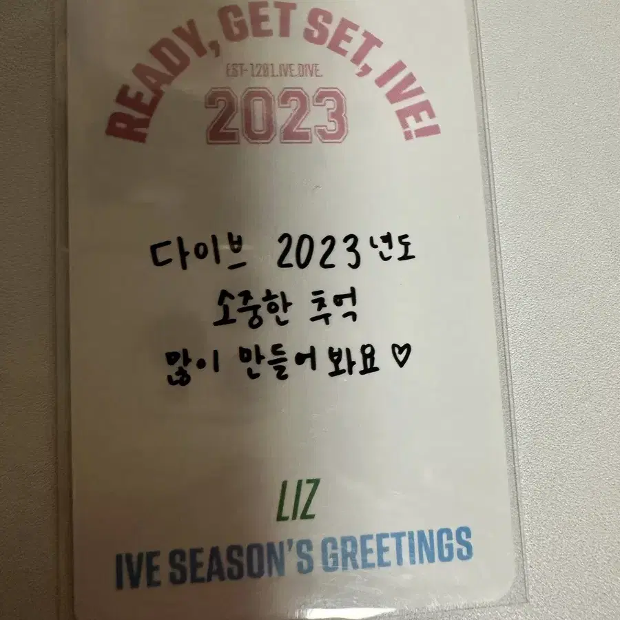 아이브2023시그본품리즈팔아요