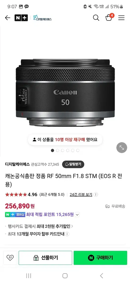 캐논 RF 50mm F1.8 STM렌즈 + 정품후드