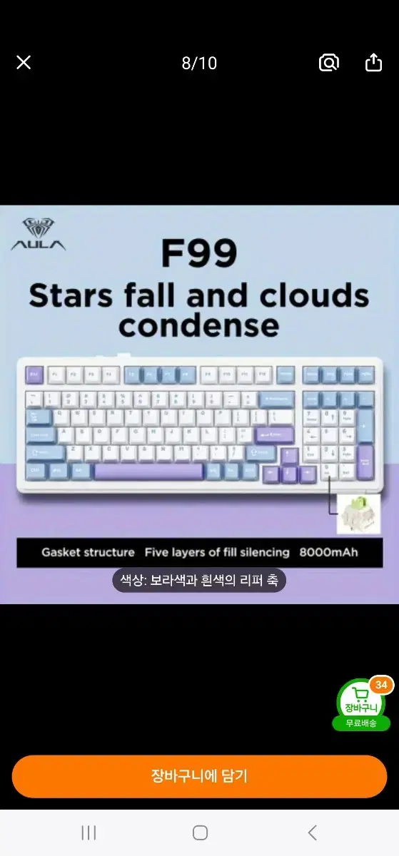 AULA F99 기계식 무선 키보드 V3 독거미 키보드 미개봉 새제품