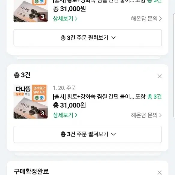 쑥뜸 및 전용라이터 팔아요