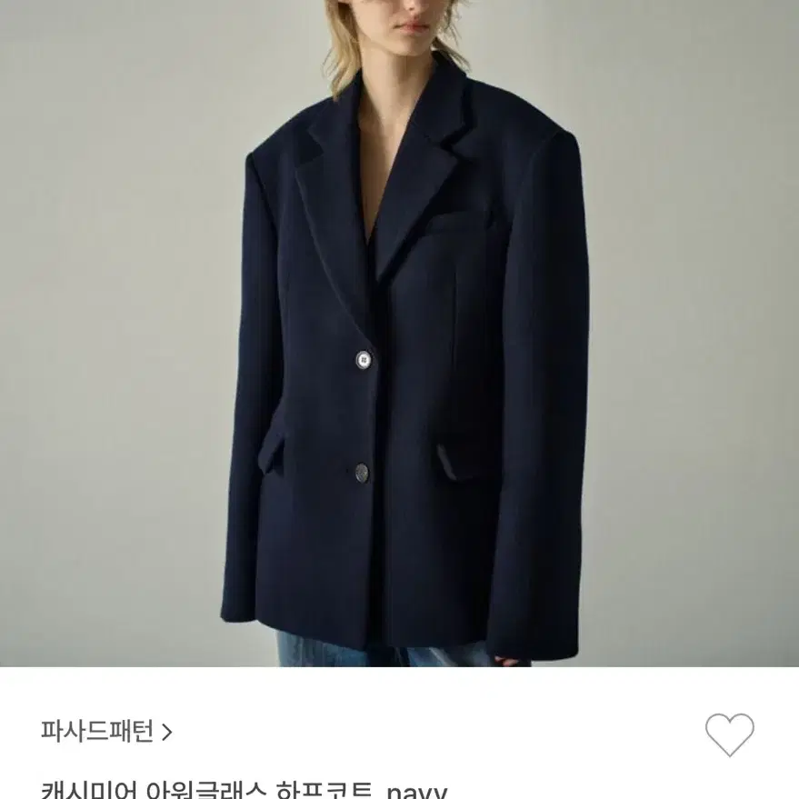 파사드패턴 아워글래스 네이비 S