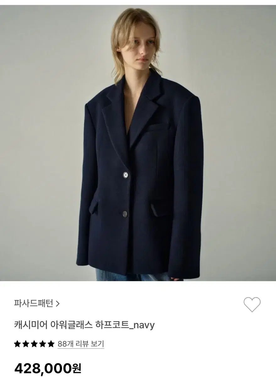 파사드패턴 아워글래스 네이비 S