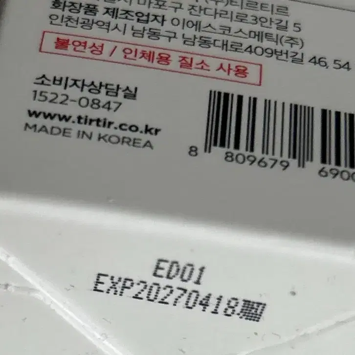 티르티르 글로시 코팅 미스트 70ml