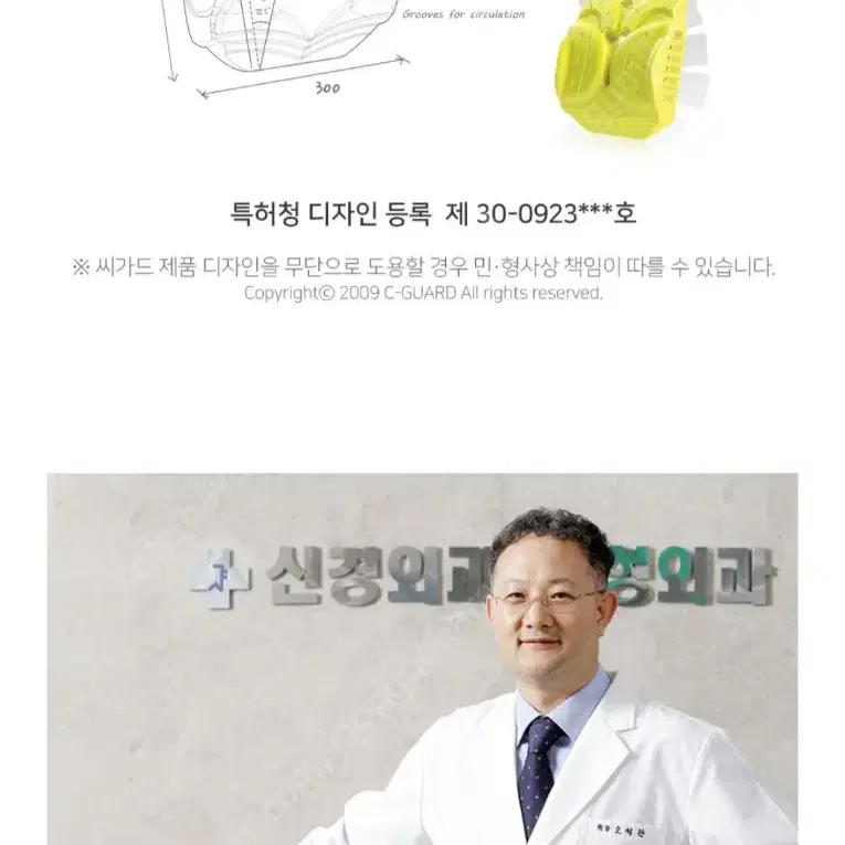 씨가드 룸바 허리/등 쿠션 허리디스크 재활 환자 필수템