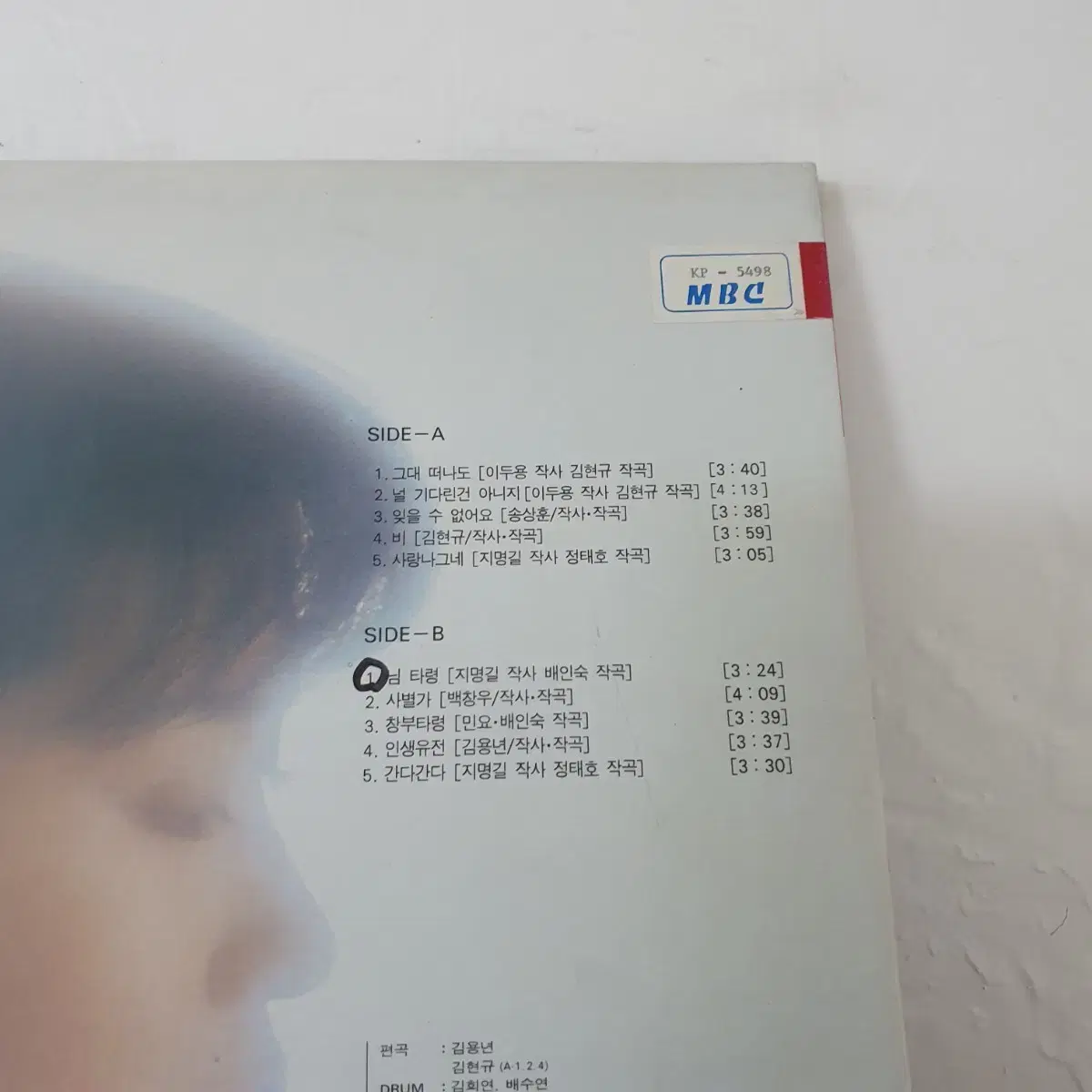 최의화 LP 1991  송상훈.배인숙.백창우작곡노래수록