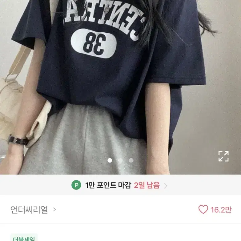 에이블리 언더씨리얼 반팔티 팔아요