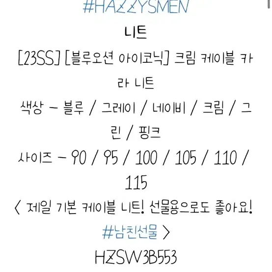 헤지스 남성 여름니트 hzsw3b553