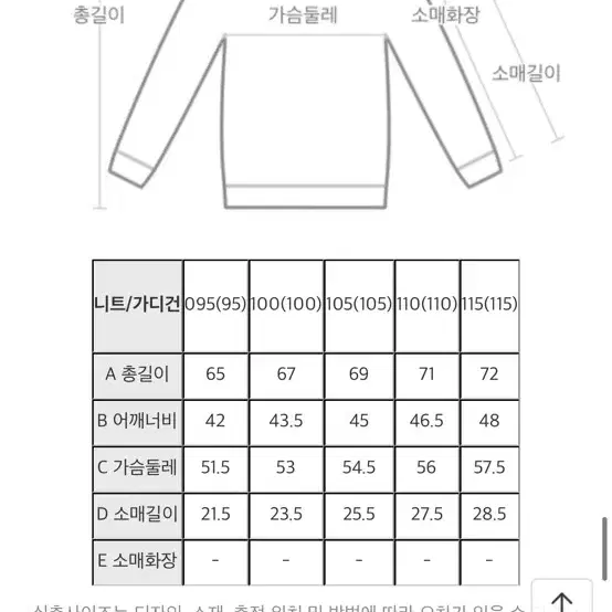 닥스 남성 여름니트