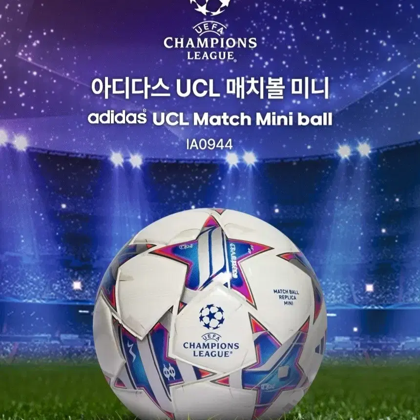 아디다스 UCL 매치볼 미니 스킬볼 축구공