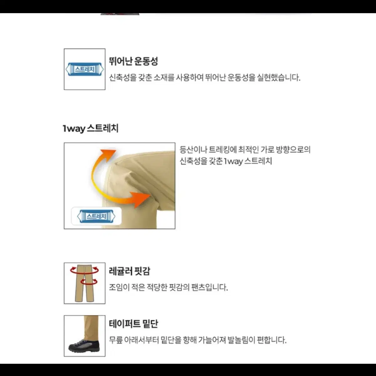 몽벨 오디 팬츠 벨트 루프 남 등산바지