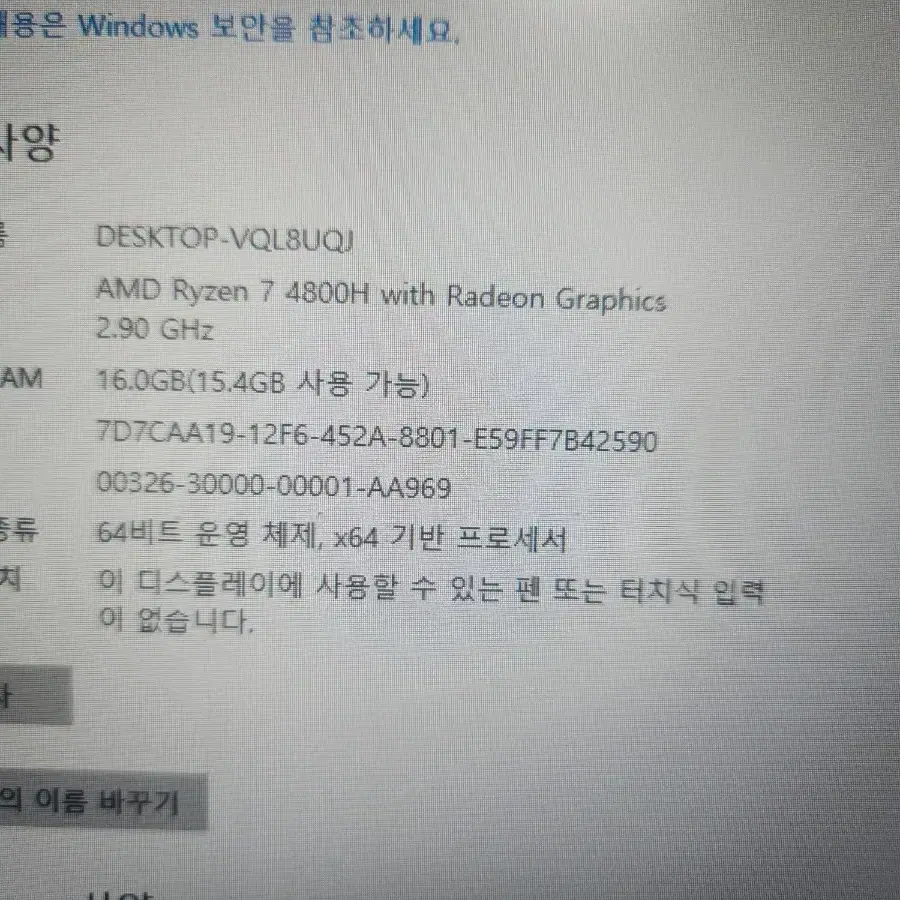 rtx3060고성능 게이밍 노트북 급처