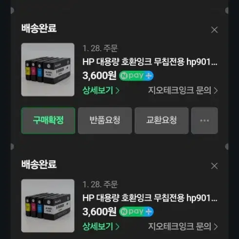 HP 오피스젯 프로 9013(9010) 팝니다(상태최상)