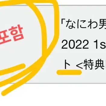 {특가} 나니와단시 데뷔 투어 콘서트 2022 초회 한정판 블루레이