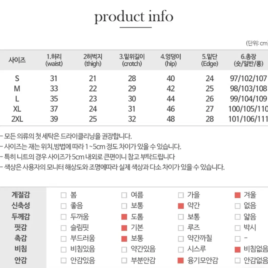 (실수로2개시킴) 기모 코듀로이 부츠컷 팬츠 브라운 161 찰떡 길이