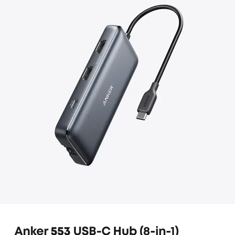 ANKER USB-C 8 in 1 허브