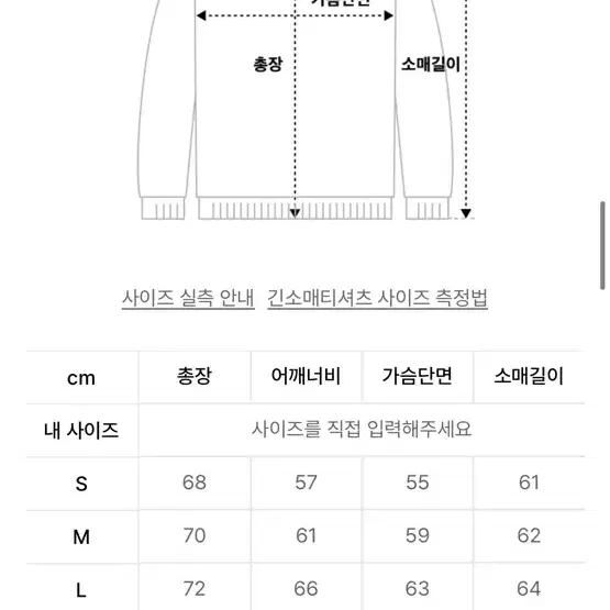 아웃스탠딩 스웻