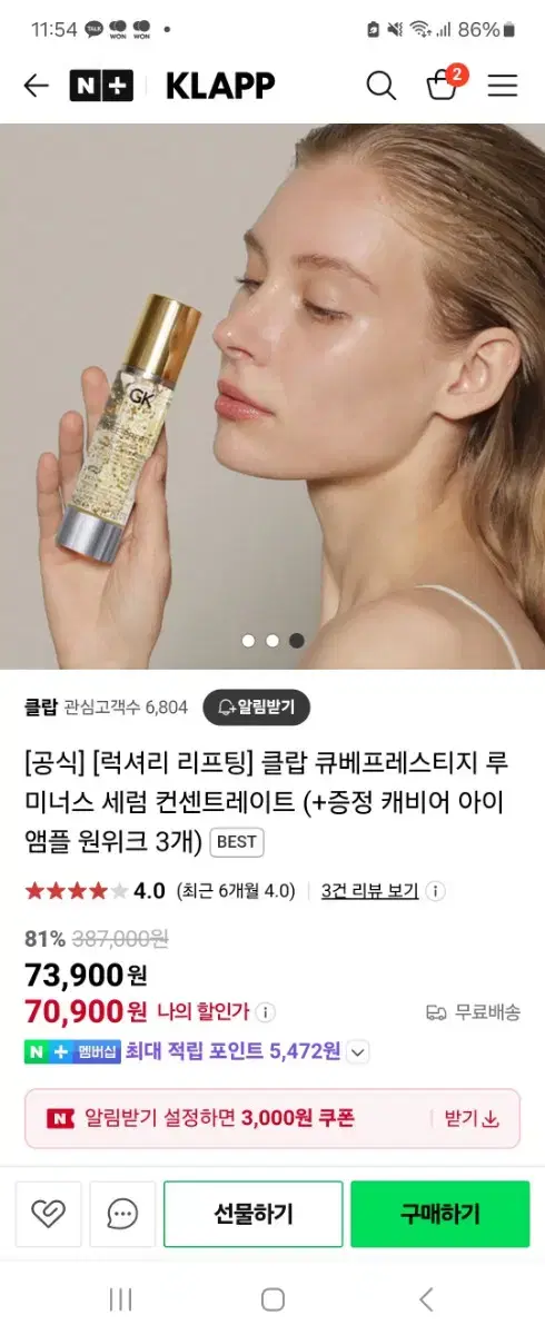 GK Cosmetics 큐베 프레스티지 엠플세럼