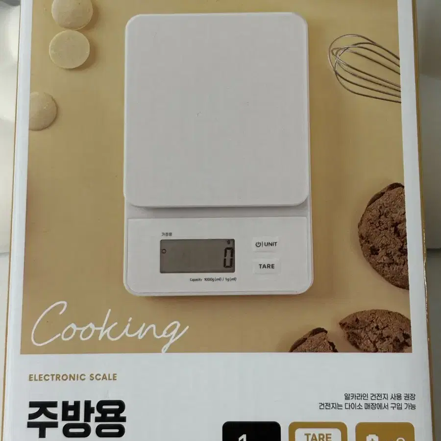 다이소 주방용 전자저울 가정용 저울 디지털 1kg