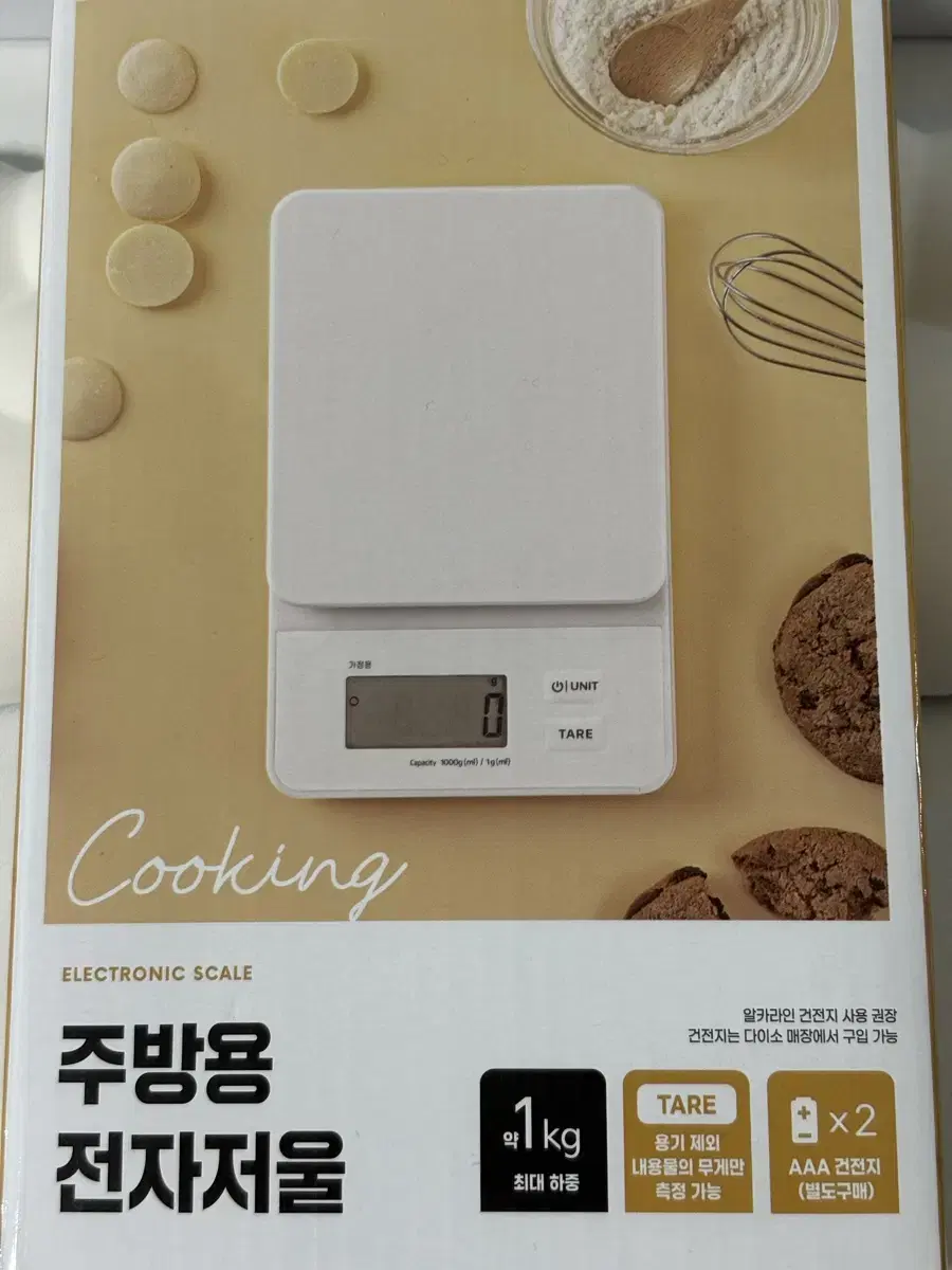 다이소 주방용 전자저울 가정용 저울 디지털 1kg