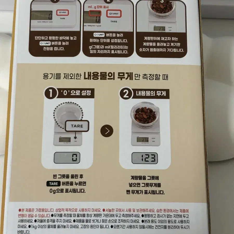 다이소 주방용 전자저울 가정용 저울 디지털 1kg