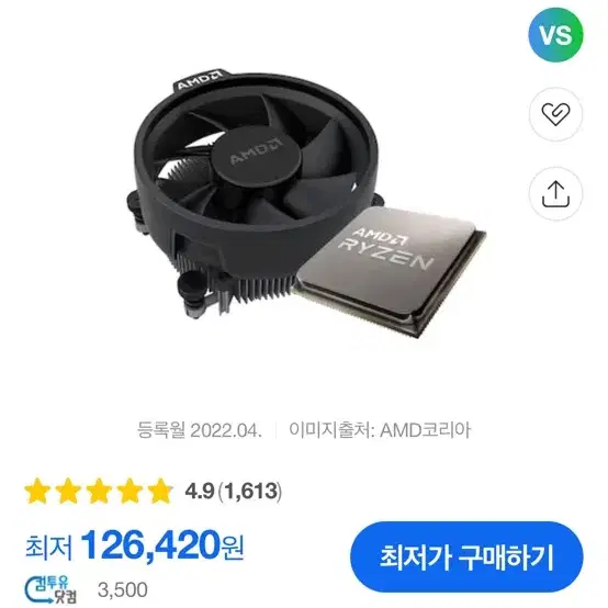 라이젠 5600 구매합니다 amd