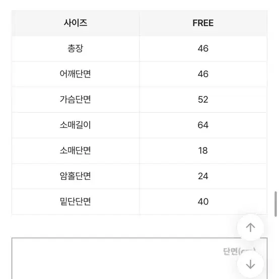 에이블리 웨이비영 크롭 솜사탕 니트가디건