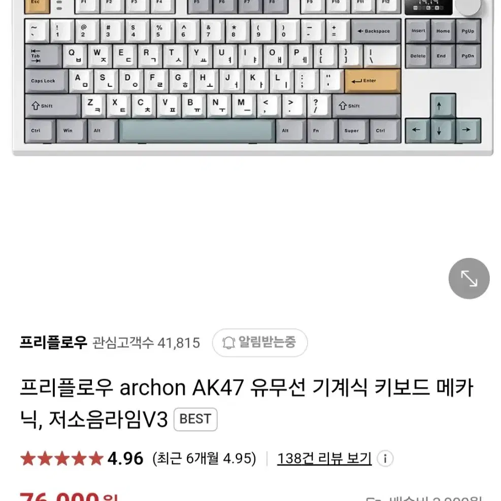 프리플로우 아콘 AK47 (저소음 라임축) 급처합니다