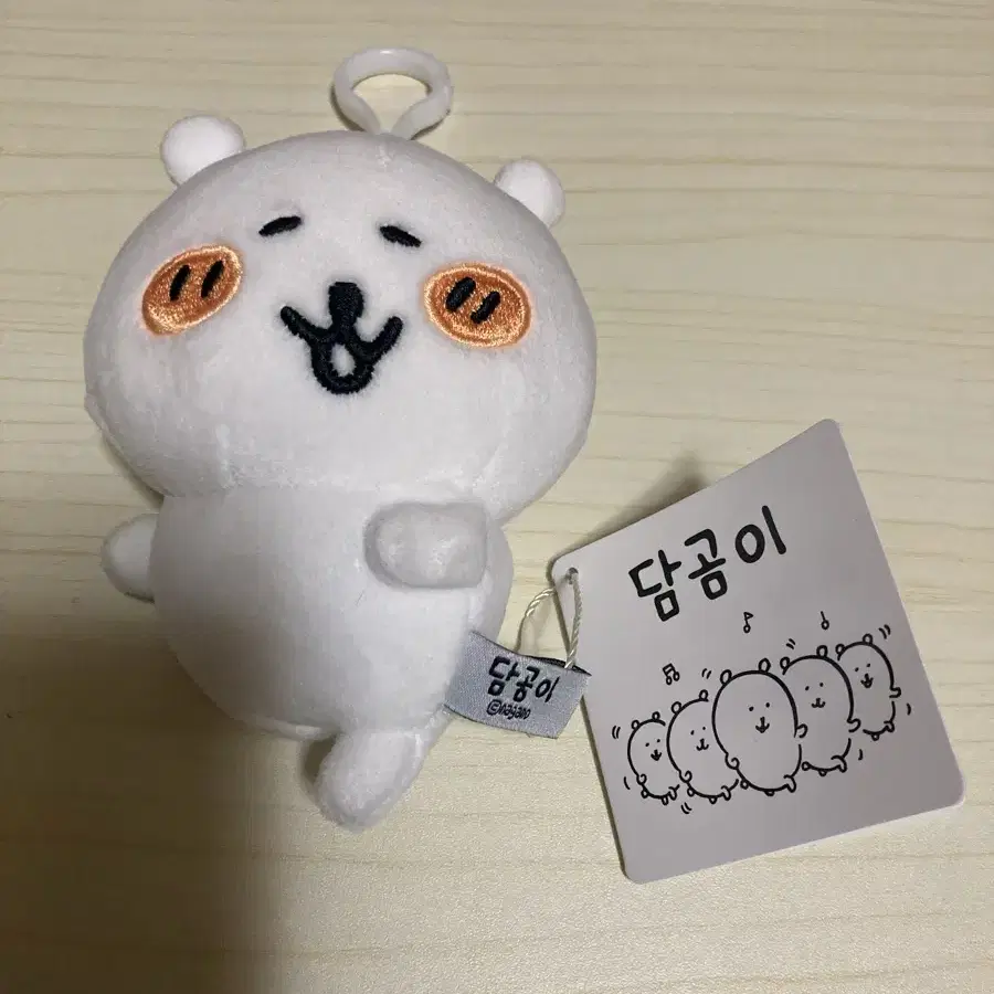 *급전* 농담곰 인형 행복해 가방고리